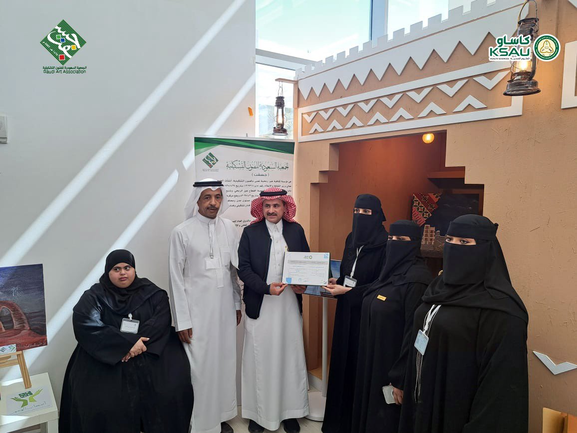 مشاركة الجمعية السعودية الفنون التشكيلية في احتفالية يوم التأسيس بجامعة الملك سعود للعلوم الصحية